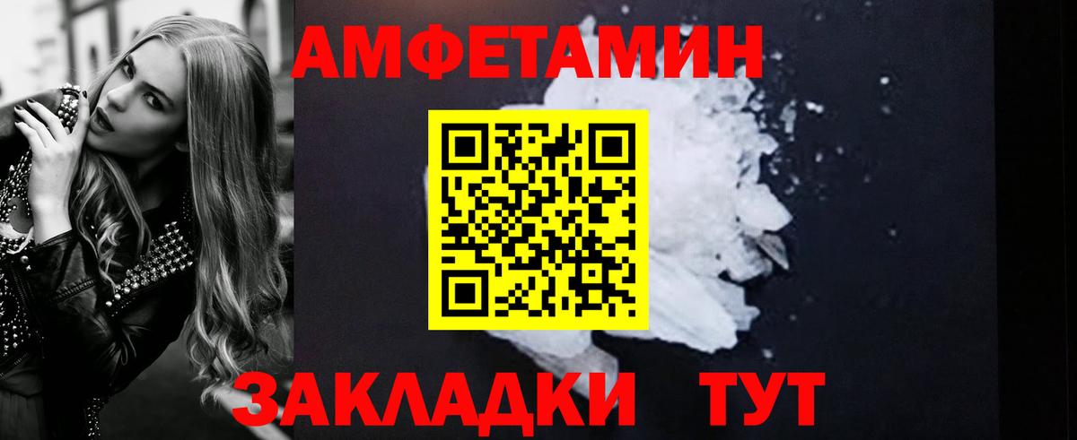 АМФ VHQ  АМФ  hydra ССЫЛКА  Вход с VPN  Amphetamine  Клинцы 