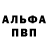 A-PVP кристаллы _vio_lka _
