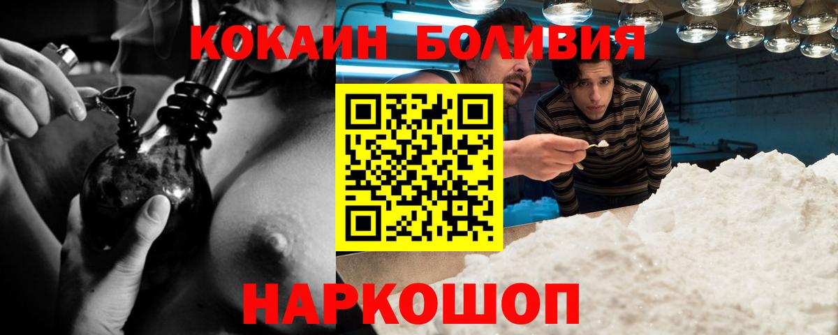 КОКАИН Эквадор  Вход с VPN  Клинцы 