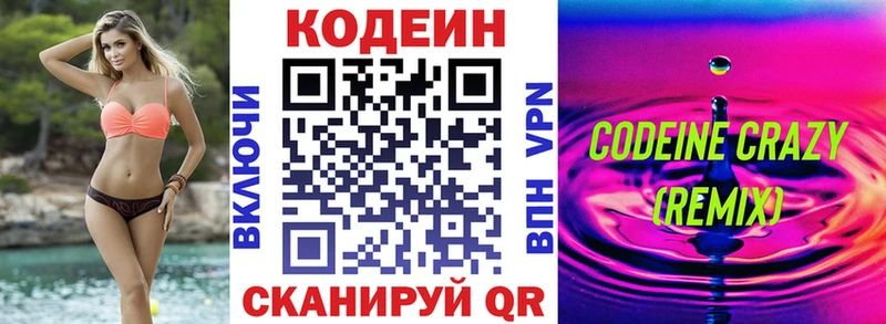 даркнет официальный сайт  где найти наркотики  Клинцы  Кодеиновый сироп Lean Purple Drank 