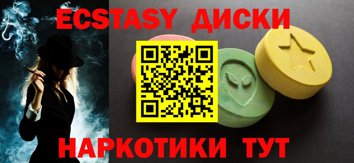 Клинцы  Экстази mix  Вход с VPN  гидра ССЫЛКА  Ecstasy диски 