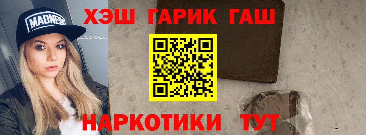 Гашиш  МДМА  COCAIN  Мефедрон кристаллы  Клинцы  Канабис  Вход с VPN  A-PVP СК   LSD-25 