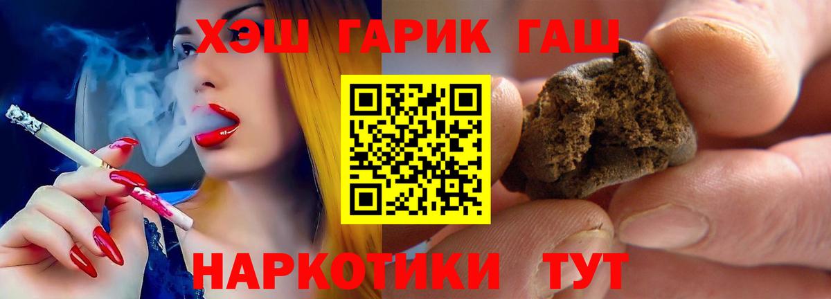 Гашиш гашик  купить наркоту  ГАШИШ убойный  Клинцы  Вход с VPN 
