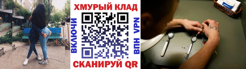 ГЕРОИН Heroin Клинцы