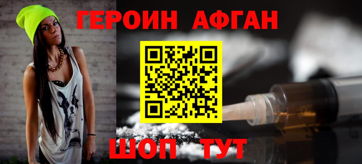 Героин герыч  Вход с VPN  Клинцы 