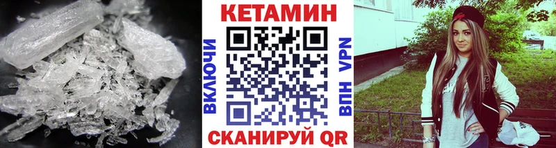 Кетамин ketamine Клинцы