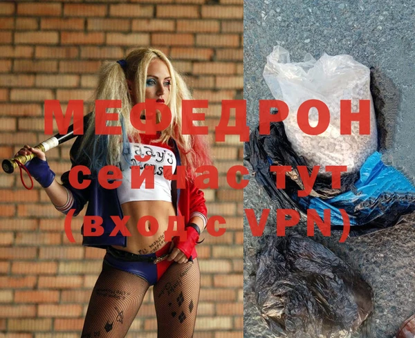мефедрон мука Зерноград