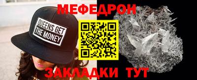 мефедрон мука Кингисепп