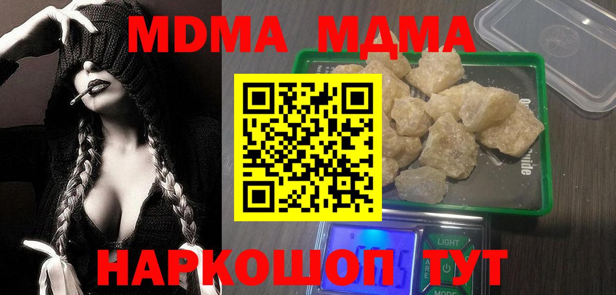 МДМА crystal Клинцы