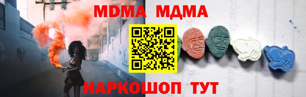 MDMA кристаллы  MDMA кристаллы  МДМА  Вход с VPN  Клинцы 