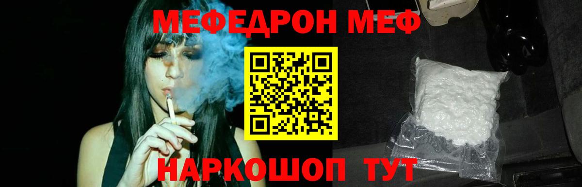 МЯУ-МЯУ кристаллы  Вход с VPN  Меф  Клинцы  Мефедрон кристаллы 