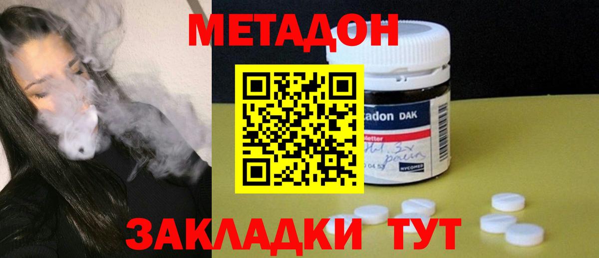 shop формула  Вход с VPN  Клинцы  МЕТАДОН VHQ  МЕТАДОН белоснежный 