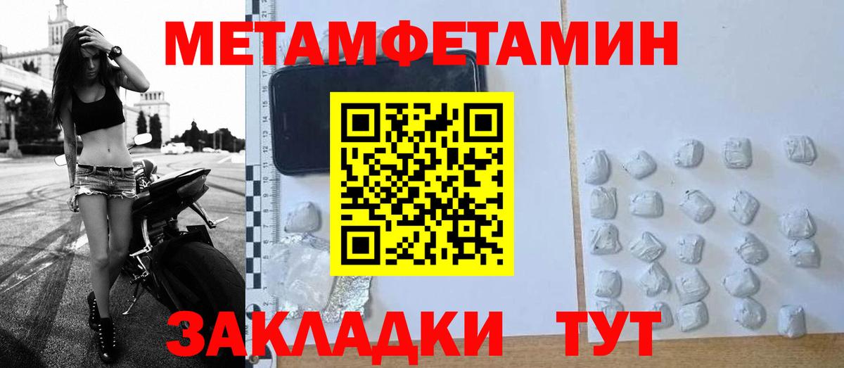 Метамфетамин кристалл  Вход с VPN  Метамфетамин кристалл  Клинцы 