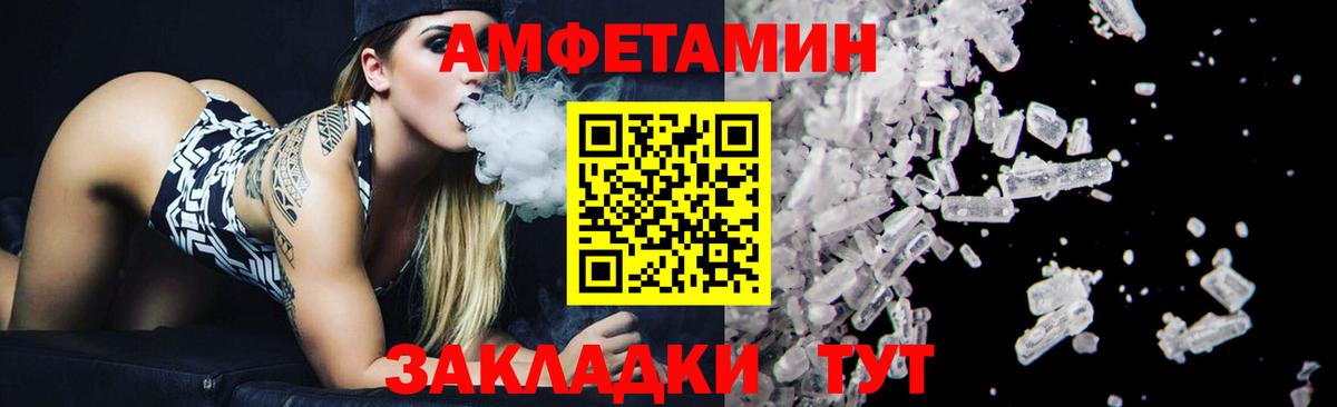 МЕТАМФЕТАМИН кристалл Клинцы