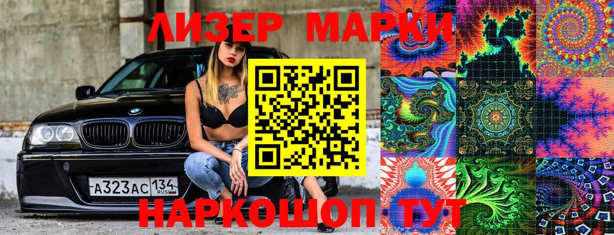 Марки NBOMe  Марки N-bome 1,5мг  Вход с VPN  Клинцы 