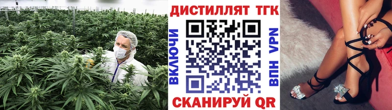 Дистиллят ТГК вейп  blacksprut как войти  Клинцы 