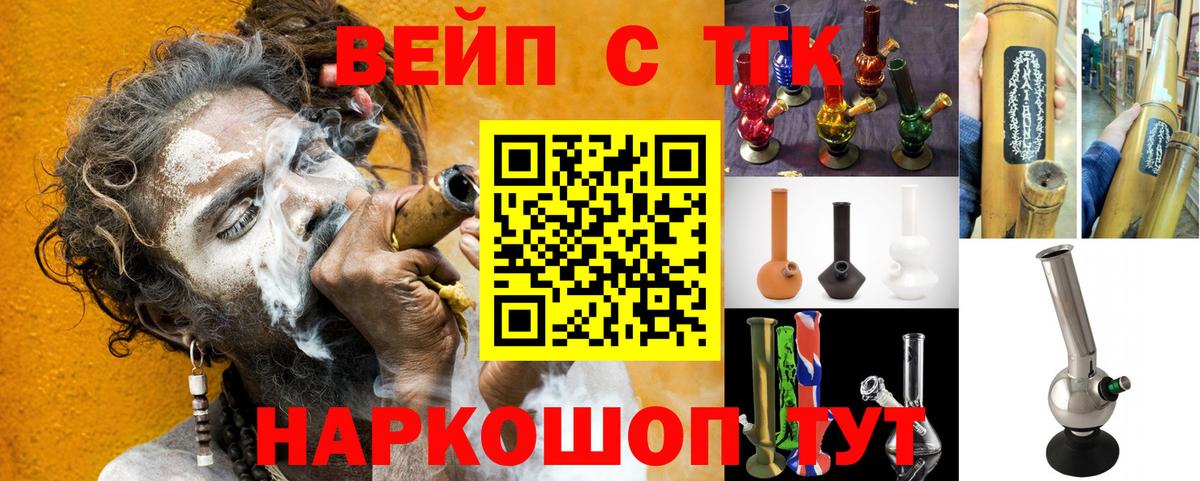 ТГК жижа Клинцы