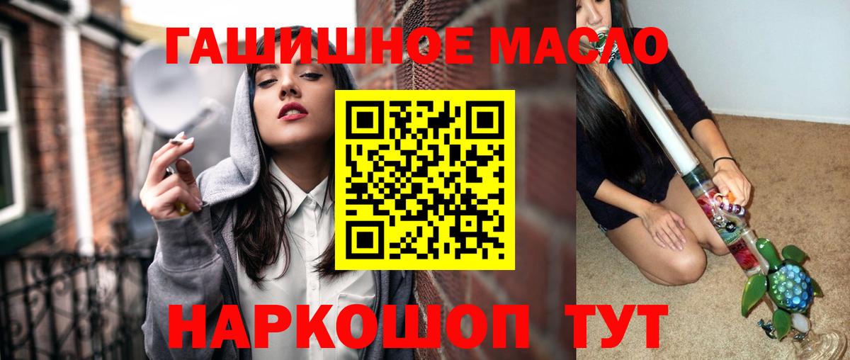 Дистиллят ТГК THC oil  Вход с VPN  ТГК концентрат  Клинцы 